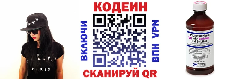 Codein напиток Lean (лин)  где найти   сайты даркнета состав  Калач  гидра зеркало 