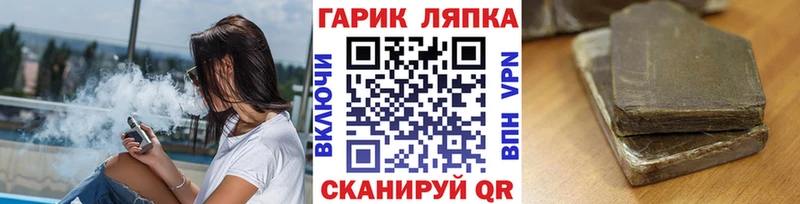 Гашиш гашик Калач
