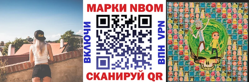Марки 25I-NBOMe 1500мкг  где купить наркотик  Калач 
